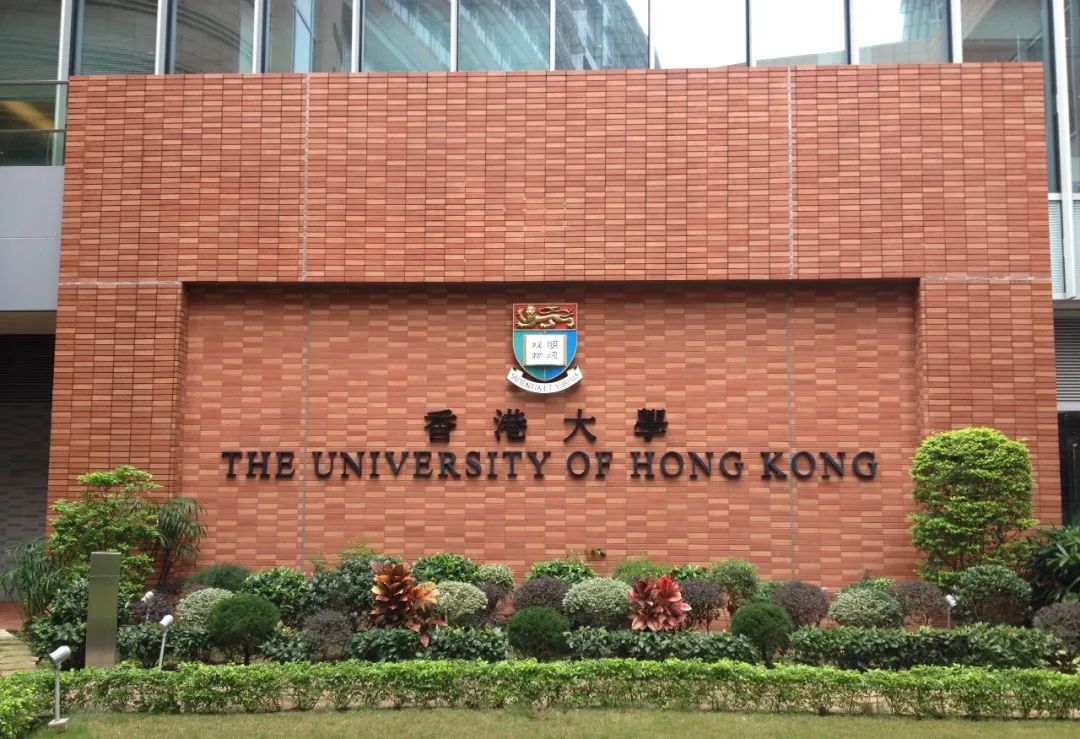 香港大学(The University of Hong Kong)，简称港大(HKU)，校训为“明德格物”，是中国香港乃至亚洲一所最具名望的国际化公立研究型大学，有亚洲“常春藤”之称。